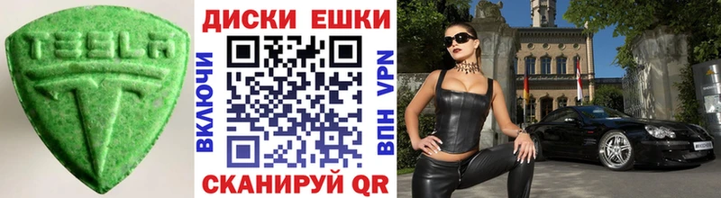 Экстази MDMA  как найти закладки  omg зеркало  Нязепетровск 