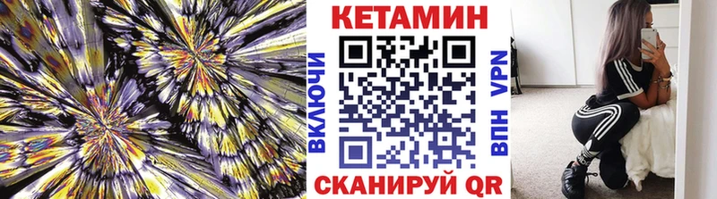 Кетамин VHQ  мега ТОР  Нязепетровск 