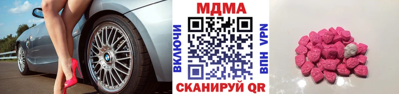 где можно купить наркотик Нязепетровск МДМА crystal