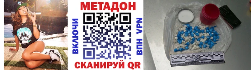 Метадон кристалл  закладки  Нязепетровск 