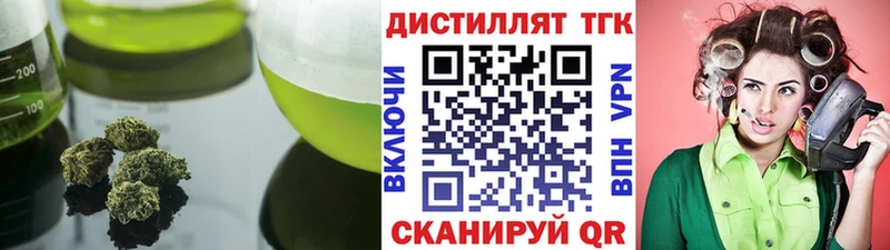 Дистиллят ТГК жижа  цены наркотик  Нязепетровск 